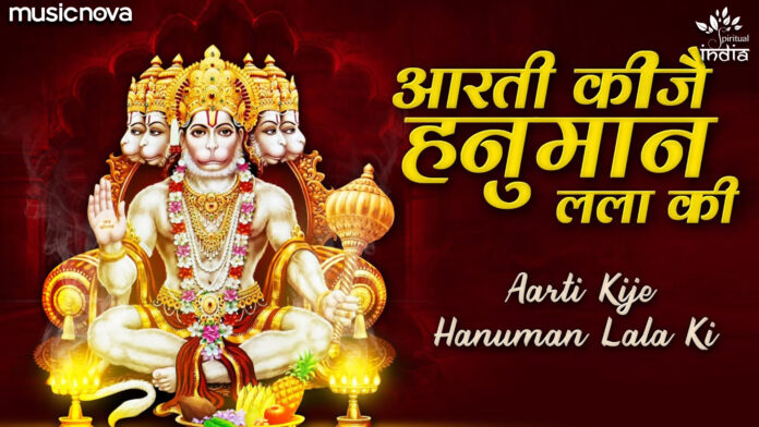 Aarti Kije Hanuman Lala Ki with Lyrics - Hanuman Aarti