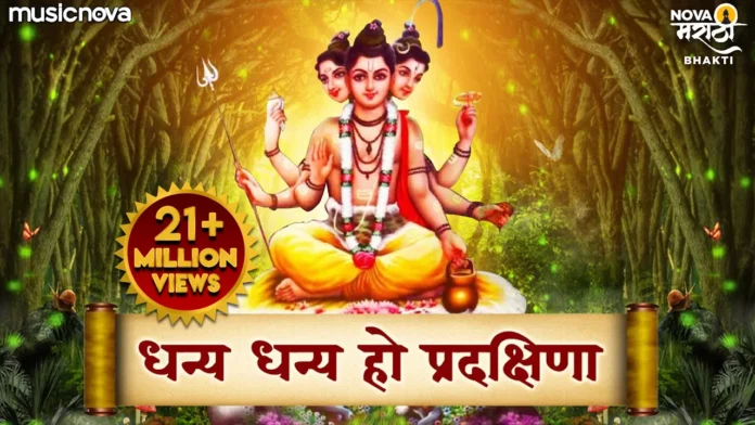 DHANYA DHANYA HO PRADKSHINA