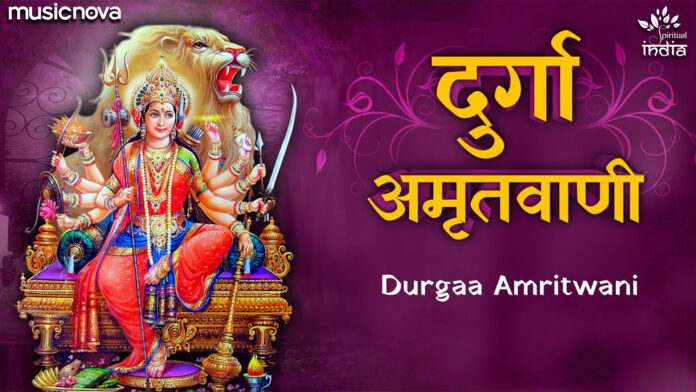 Durga Amritwani with Lyrics - Durga Maa Song