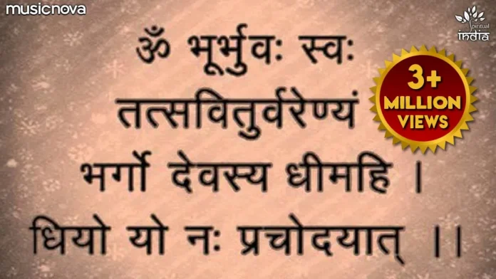 GAYATRI MANTRA 108 PEACEFUL CHANTS