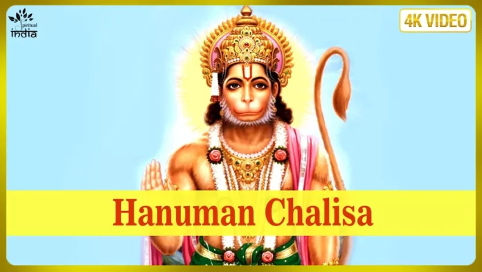 HANUMAN CHALISA WITH LYRICS BY SHAILENDRA BHARTTI