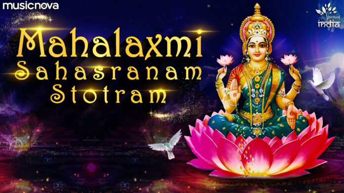 Mahalakshmi Sahasranamam full with Lyrics