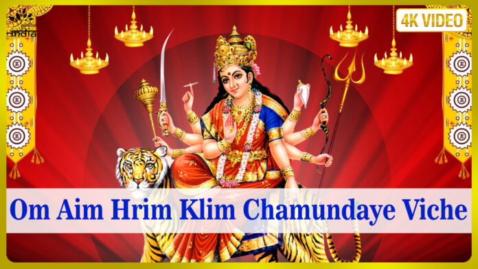 Om Aim Hrim Klim Chamundaye Viche with Lyrics - Chamunda Maa Mantra