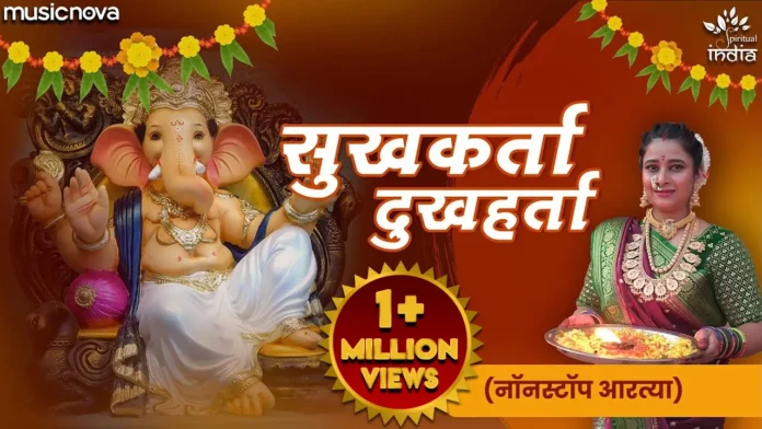 SUKHKARTA DUKHHARTA FULL AARTI