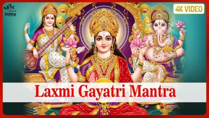 Laxmi Gayatri Mantra लक्ष्मी मंत्र ✅ - Om Mahalaxmi Cha Vidmahe | भजन हिंदी | Bhagwan Ke Gane