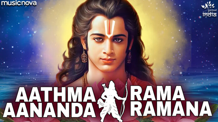 Aathma Rama Aananda Ramana with Lyrics - Ram Bhajan