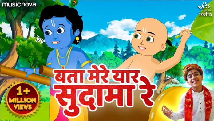 Bata Mere Yaar Sudama with Lyrics - Krishna Bhajan
