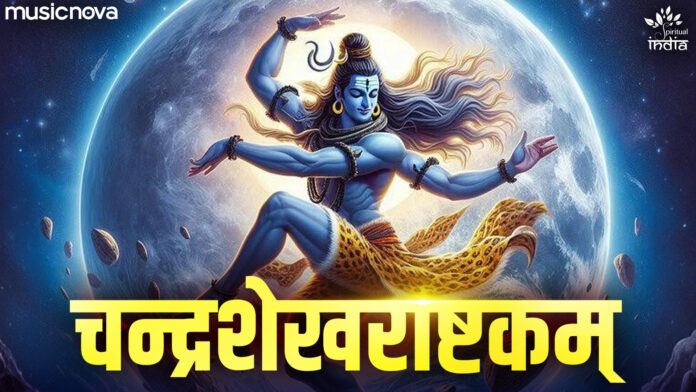 Chandrashekhar Ashtakam with Lyrics - Shiv Stotram