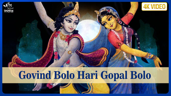 Govind Bolo Hari Gopal Bolo with Lyrics - Shri Krishna Bhajan