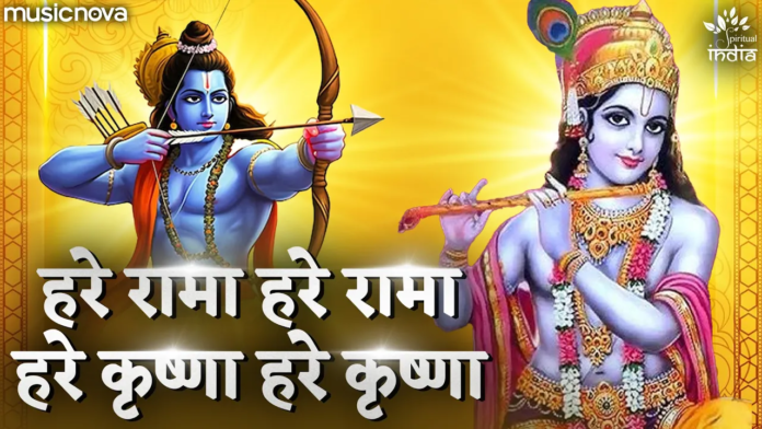 Hare Rama Rama Hare Krishna Krishna with Lyrics - Maha Mantra