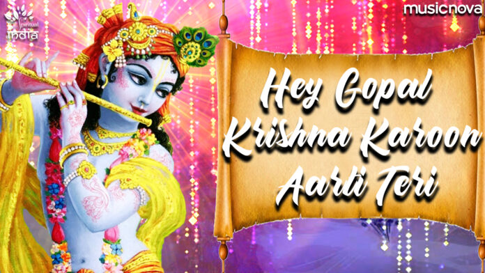 Hey Gopal Krishna Karu Aarti Teri with Lyrics - Krishna Aarti
