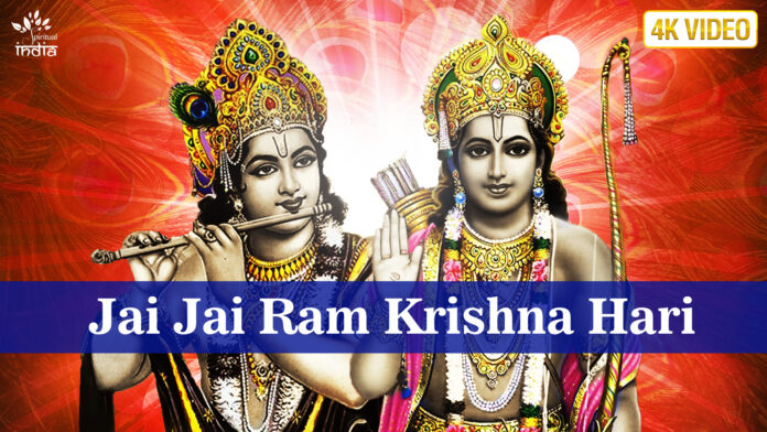 Jai Jai Ram Krishna Hari Lyrics - Ram Bhajan