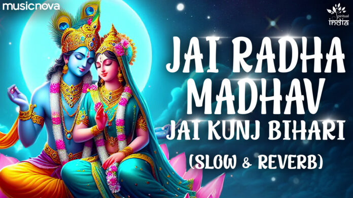 Jai Radha Madhav Jai Kunj Bihari LoFi with Lyrics - Krishna Bhajan