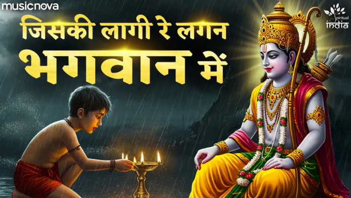 Jiski Lagi Re Lagan Bhagwan Mein with Lyrics - Ram Bhajan