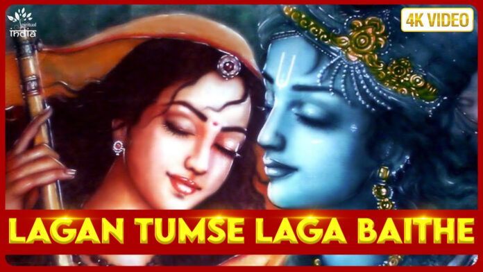 Lagan Tumse Laga Baithe with Lyrics - Krishna Bhajan