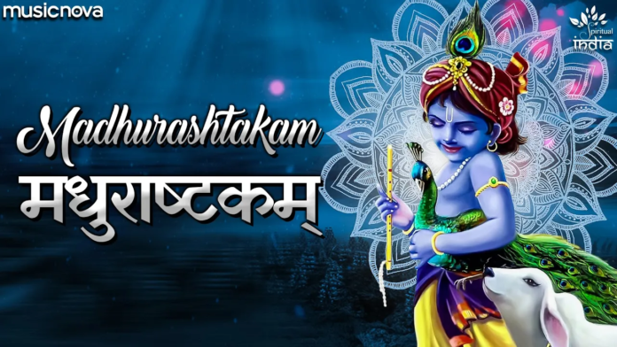 Madhurashtakam with Lyrics - Krishna Bhajan