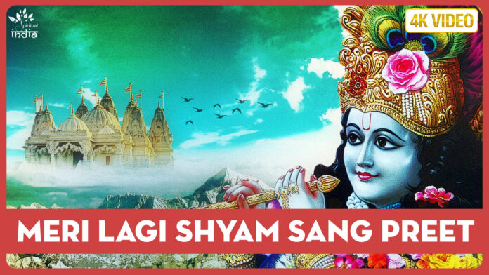 Meri Lagi Shyam Sang Prit with Lyrics - Krishna Bhajan