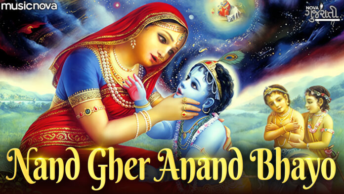 Nand Ke Anand Bhayo Lyrics - Krishna Bhajan
