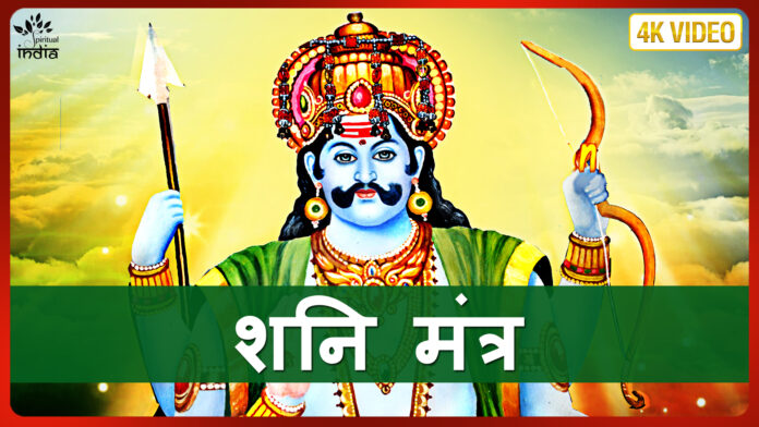 Nilanjana Samabhasam with Lyrics - Shani Dev Mantra