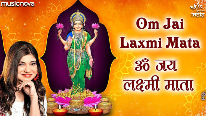 Om Jai Laxmi Mata By Alka Yagnik with Lyrics - Laxmi Aarti
