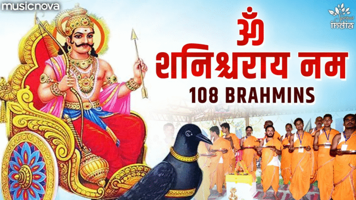 Om Shanicharaya Namah by 108 Brahmins with Lyrics