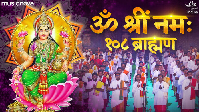 Om Shreem Namah with Lyrics by 108 Brahmins