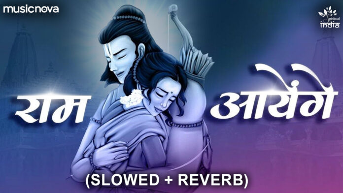 Ram Aayenge To Angana Sajaungi Lofi with Lyrics - Ram Bhajan