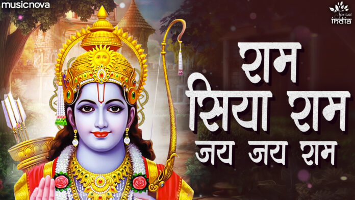Ram Siya Ram Jai Jai Ram with Lyrics - Bhakti Mantra