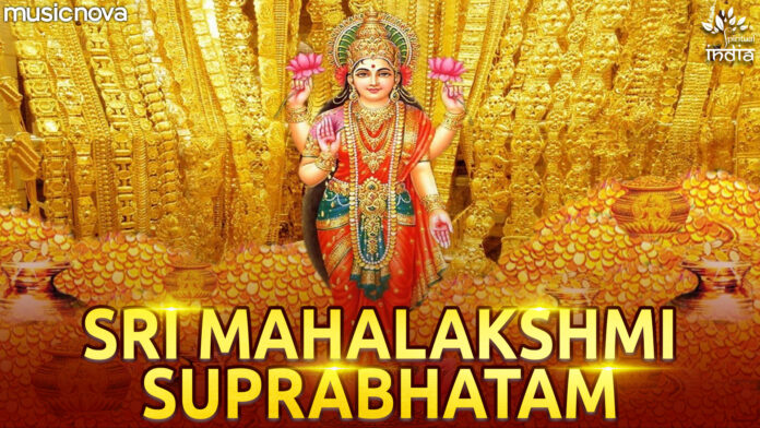 Shri Mahalakshmi Suprabhatam with Lyrics