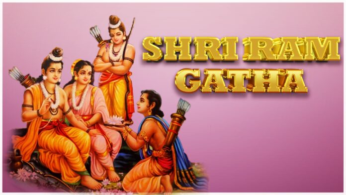 Shri Ram Gatha with Lyrics - Manoj Mishra