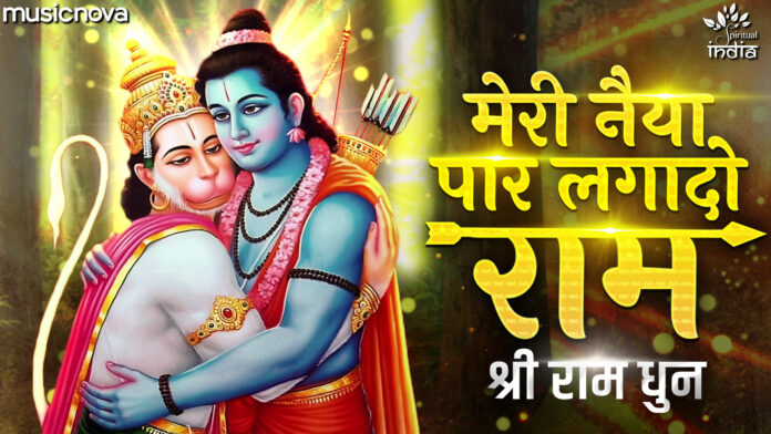 Shri Ram Jai Ram Jai Jai Ram with Lyrics - Ritesh Mishra
