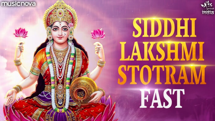Siddhi Laxmi Stotram Fast with Lyrics