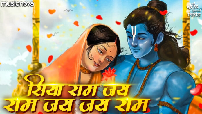 Siya Ram Jay Ram Jay Jay Ram with Lyrics - Akhand Ram Dhun