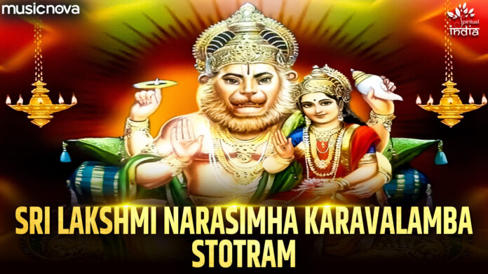 Sri Lakshmi Narasimha Karavalamba Stotram with Lyrics