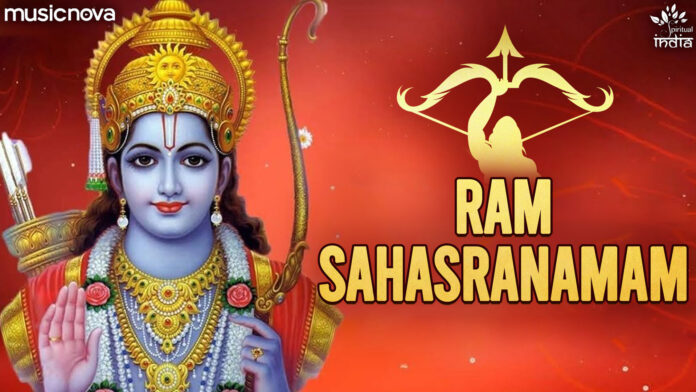 Sri Ram Sahasranamam with Lyrics