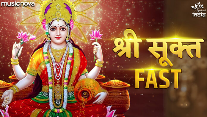 Sri Suktam Path Fast with Lyrics