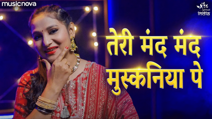Teri Mand Mand Muskaniya Pe By Priyanka Singh with Lyrics - Ram Bhajan