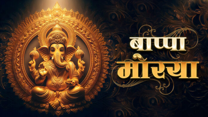 Bappa Morya Bappa Morya with Lyrics - Shree Ganesh Lyrics