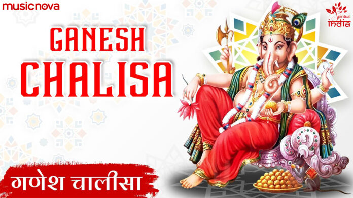 Ganesh Chalisa with Lyrics - Swapnil Bandodkar