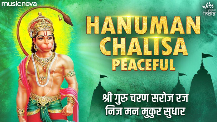 Hanuman Chalisa Peaceful Version with Lyrics