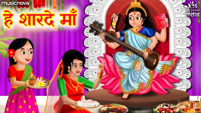 Hey Sharde Maa with Lyrics - Meet Tripathi