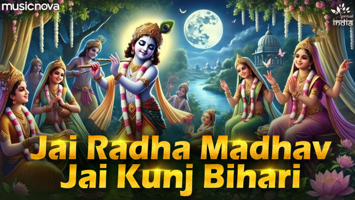 Jai Radha Madhav Jai Kunj Bihari with Lyrics - Sohini Mishra