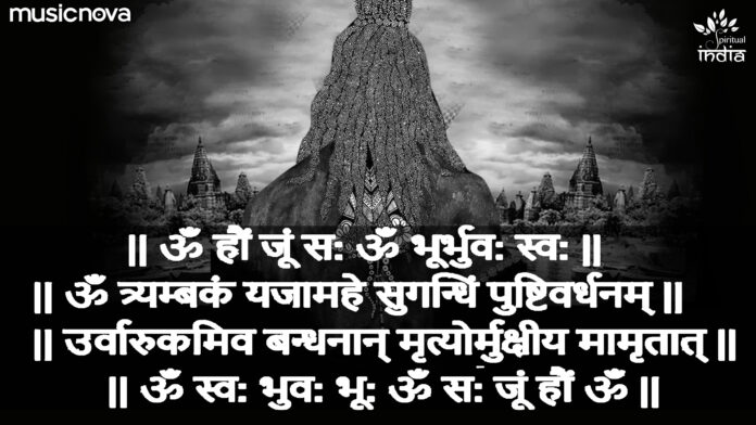 Mahamrityunjaya Mantra With Samput