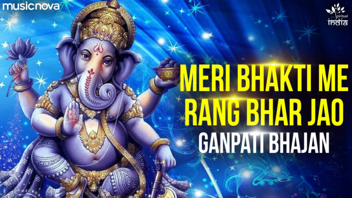 Meri Bhakti Me Rang Bhar Jao with Lyrics - Ganesh Bhajan