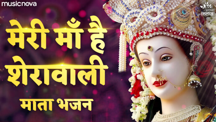 Meri Maa Hai Sherawali with Lyrics