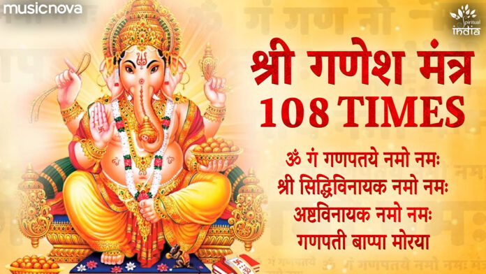 Om Gan Ganpataye Namo Namah 108 Times with Lyrics