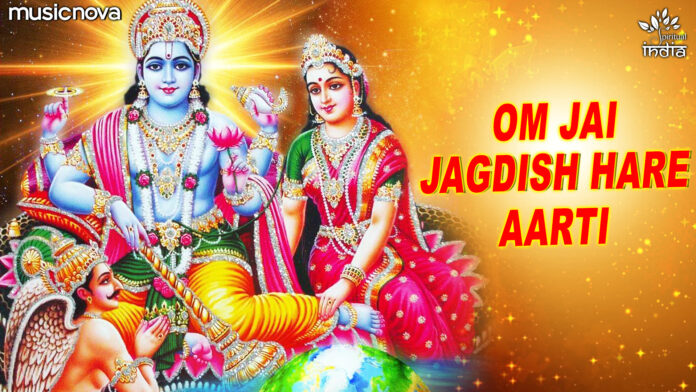 Om Jai Jagdish Hare with Lyrics - Alka Yagnik