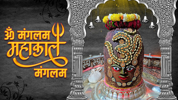 Om Mangalam Mahakal Mangalam with Lyrics - Suresh Wadkar
