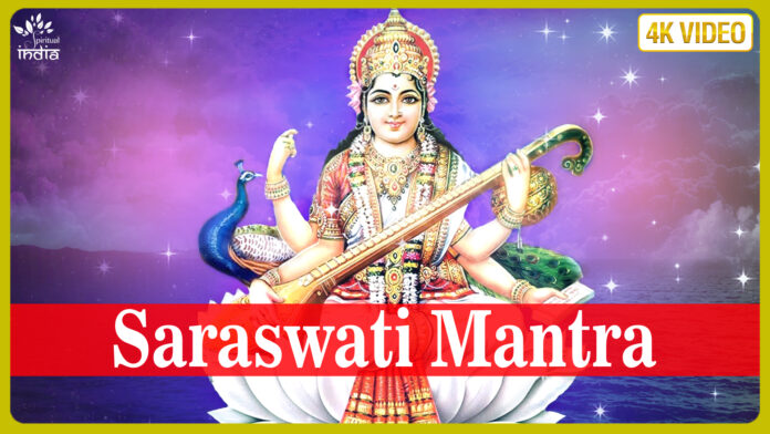 Om Shreem Hreem Saraswatyai Namah with Lyrics - Saraswati Mantra