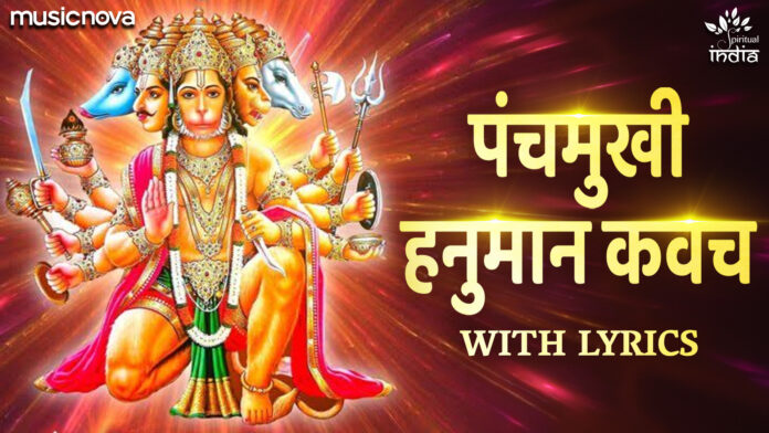 Panchmukhi Hanuman Kavach with Lyrics - Suresh Wadkar